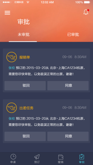 免費下載商業APP|红橘微财务 app開箱文|APP開箱王