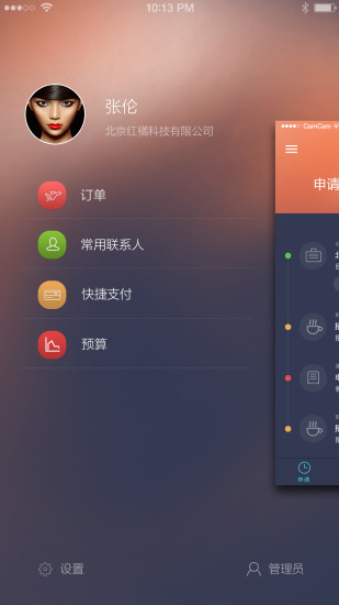 免費下載商業APP|红橘微财务 app開箱文|APP開箱王