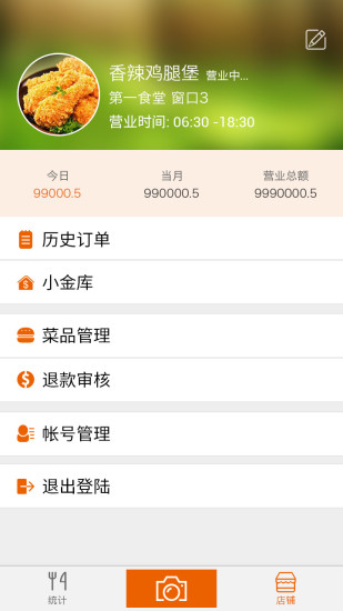 免費下載生活APP|欢乐食堂商户 app開箱文|APP開箱王