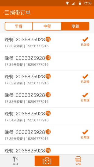 免費下載生活APP|欢乐食堂商户 app開箱文|APP開箱王