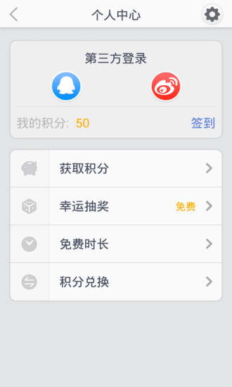 免費下載生活APP|免费WiFi大全 app開箱文|APP開箱王