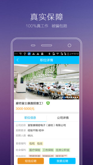 免費下載生活APP|赶集招聘快招 app開箱文|APP開箱王