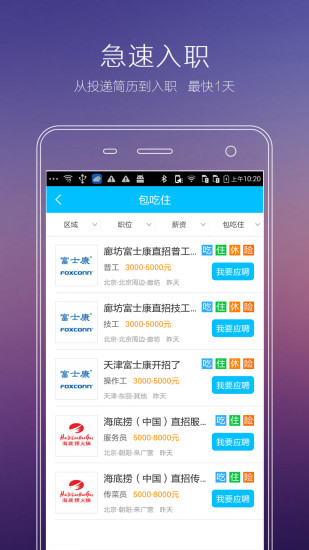 免費下載生活APP|赶集招聘快招 app開箱文|APP開箱王