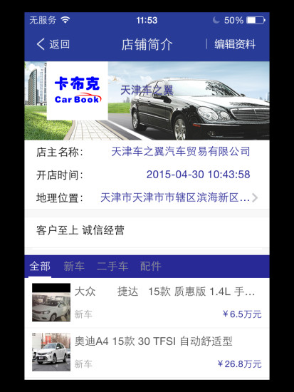 免費下載生活APP|卡布克 app開箱文|APP開箱王