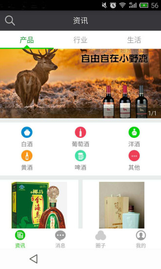 免費下載社交APP|酒圈 app開箱文|APP開箱王