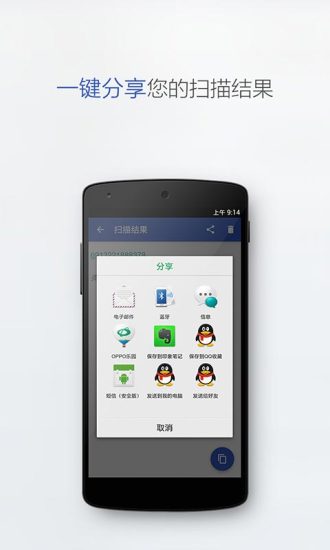 免費下載工具APP|二维码扫描 app開箱文|APP開箱王