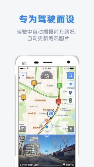 免費下載交通運輸APP|自驾宝路图 app開箱文|APP開箱王