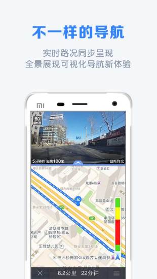 免費下載交通運輸APP|自驾宝路图 app開箱文|APP開箱王