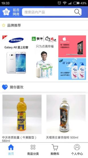 免費下載購物APP|延百网商 app開箱文|APP開箱王