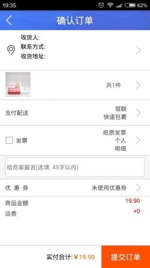 免費下載購物APP|延百网商 app開箱文|APP開箱王