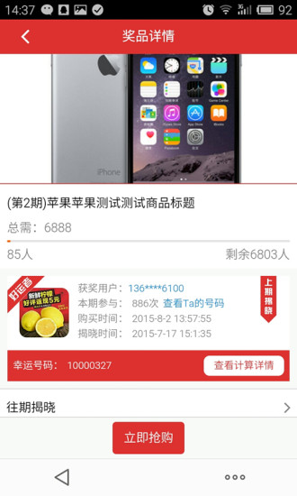 免費下載購物APP|1元好运 app開箱文|APP開箱王