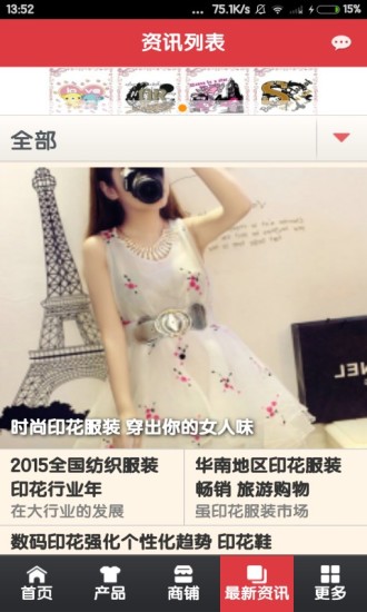 免費下載生活APP|掌上服装印花网 app開箱文|APP開箱王