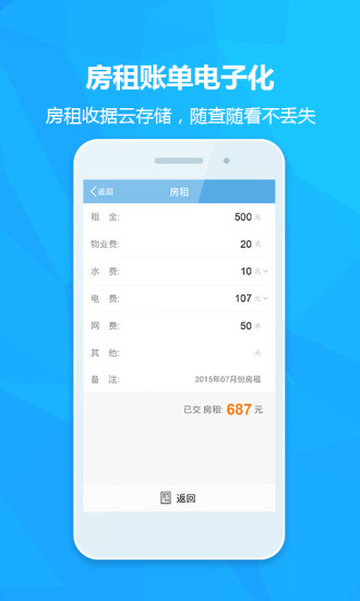 免費下載生活APP|咚咚租房 app開箱文|APP開箱王