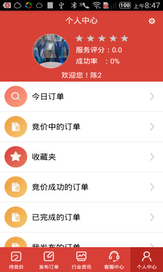 免費下載財經APP|找我融 app開箱文|APP開箱王