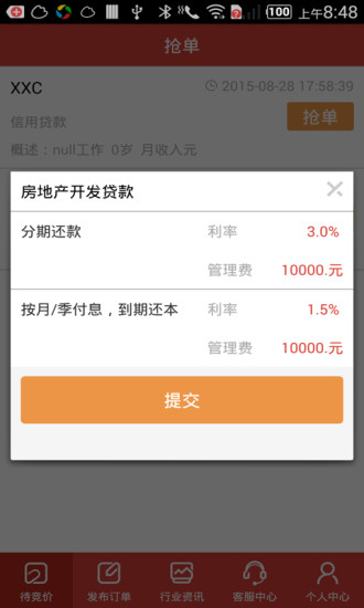 免費下載財經APP|找我融 app開箱文|APP開箱王