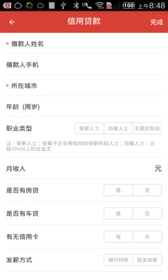 免費下載財經APP|找我融 app開箱文|APP開箱王