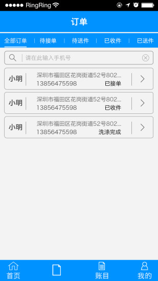 免費下載生活APP|e家洗收件端 app開箱文|APP開箱王