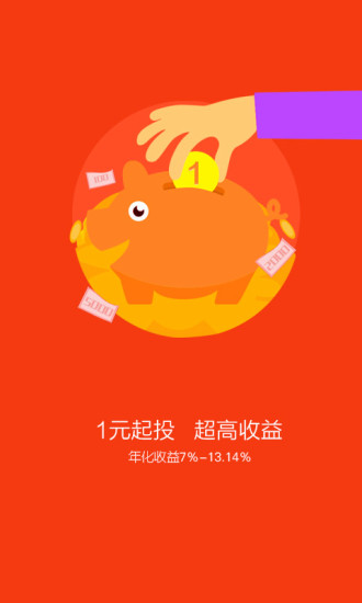 免費下載財經APP|票金所 app開箱文|APP開箱王