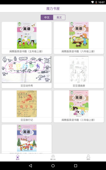 免費下載書籍APP|魔力书屋 app開箱文|APP開箱王