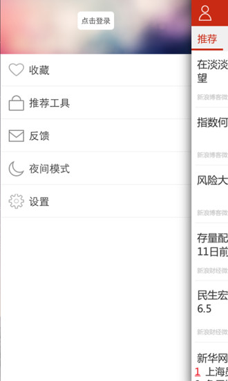 免費下載書籍APP|财经热点 app開箱文|APP開箱王