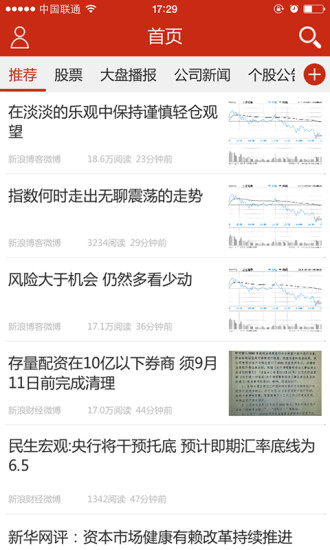 免費下載書籍APP|财经热点 app開箱文|APP開箱王