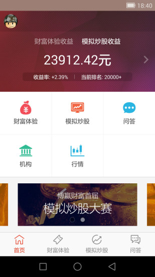 免費下載財經APP|博赢财富 app開箱文|APP開箱王