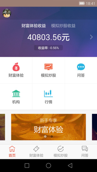 免費下載財經APP|博赢财富 app開箱文|APP開箱王