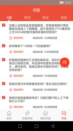 免費下載財經APP|博赢财富 app開箱文|APP開箱王