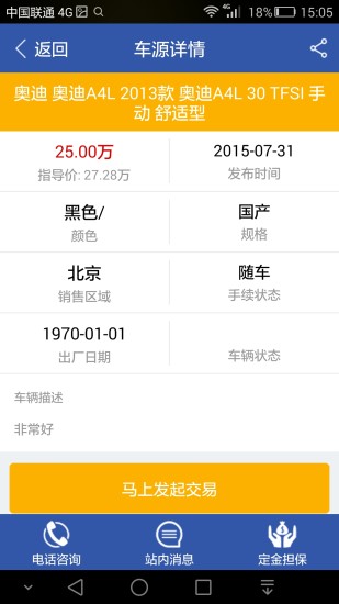 免費下載商業APP|惠车界 app開箱文|APP開箱王