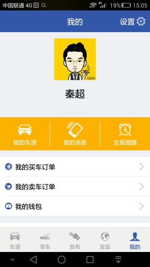 免費下載商業APP|惠车界 app開箱文|APP開箱王