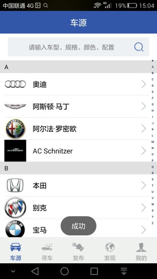 免費下載商業APP|惠车界 app開箱文|APP開箱王