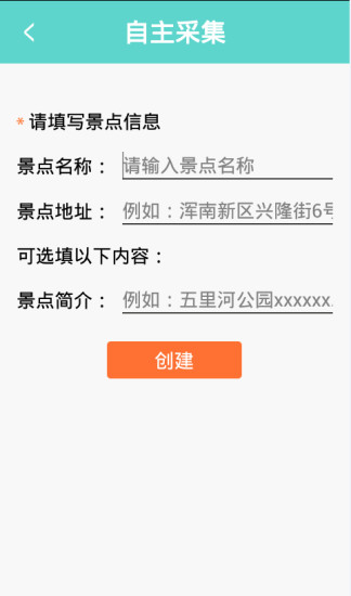 免費下載生活APP|校园采集客户端 app開箱文|APP開箱王