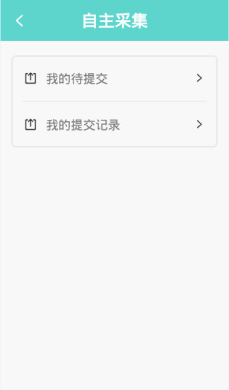 免費下載生活APP|校园采集客户端 app開箱文|APP開箱王