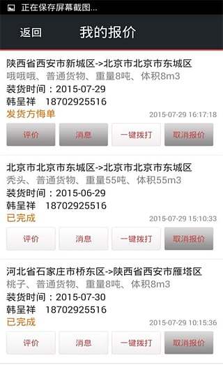 中國文化大學 公告系統