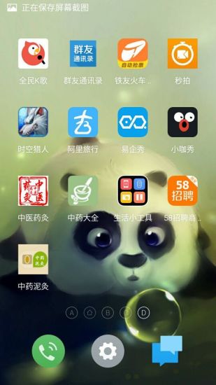 免費下載社交APP|中药泥灸 app開箱文|APP開箱王