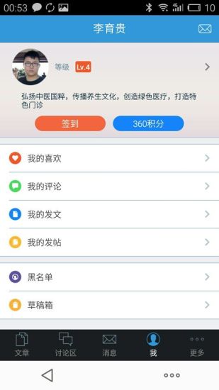 免費下載社交APP|中药泥灸 app開箱文|APP開箱王