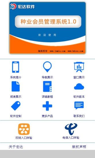 免費下載商業APP|种业会员管理系统 app開箱文|APP開箱王