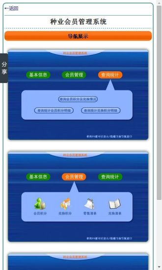 免費下載商業APP|种业会员管理系统 app開箱文|APP開箱王