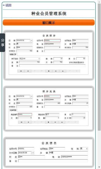 免費下載商業APP|种业会员管理系统 app開箱文|APP開箱王