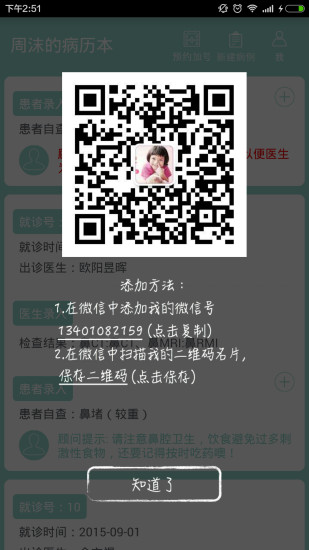 火影忍者雞腸版 - 癮科技App