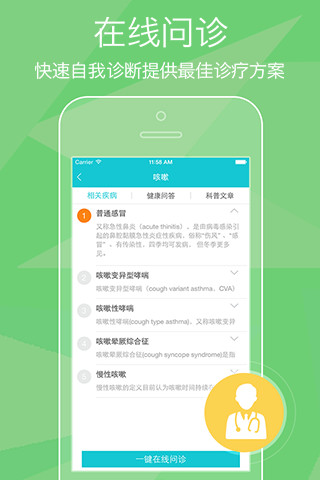 免費下載健康APP|心理健康管家 app開箱文|APP開箱王