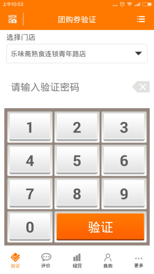 免費下載購物APP|惠美商家 app開箱文|APP開箱王