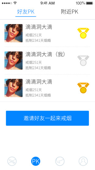 免費下載健康APP|蓝白戒烟 app開箱文|APP開箱王