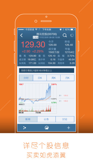 免費下載財經APP|青石交易宝 app開箱文|APP開箱王