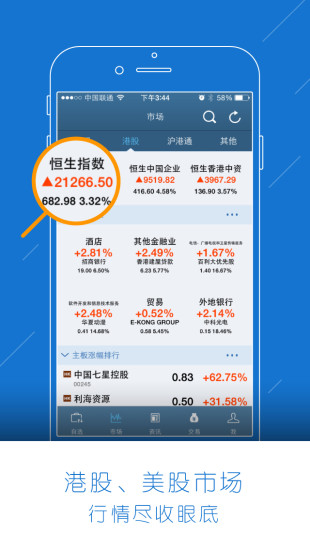 免費下載財經APP|青石交易宝 app開箱文|APP開箱王