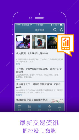 免費下載財經APP|青石交易宝 app開箱文|APP開箱王