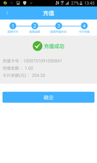 免費下載生活APP|北京一卡通 app開箱文|APP開箱王