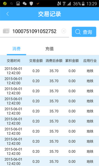 免費下載生活APP|北京一卡通 app開箱文|APP開箱王