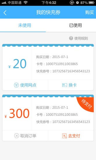 免費下載生活APP|北京一卡通 app開箱文|APP開箱王