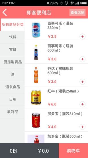 免費下載生活APP|即买即到 app開箱文|APP開箱王